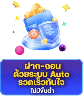 ฝาก-ถอน BY เว็บ ตรง ไม่ ผ่าน เอเย่นต์ แตก ง่าย