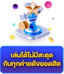 เล่นได้ไม่สดุด BY เว็บ ตรง ไม่ ผ่าน เอเย่นต์ แตก ง่าย