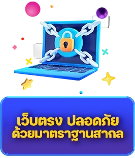 เว็บตรง-ปลอดภัย BY เว็บ ตรง ไม่ ผ่าน เอเย่นต์ แตก ง่าย